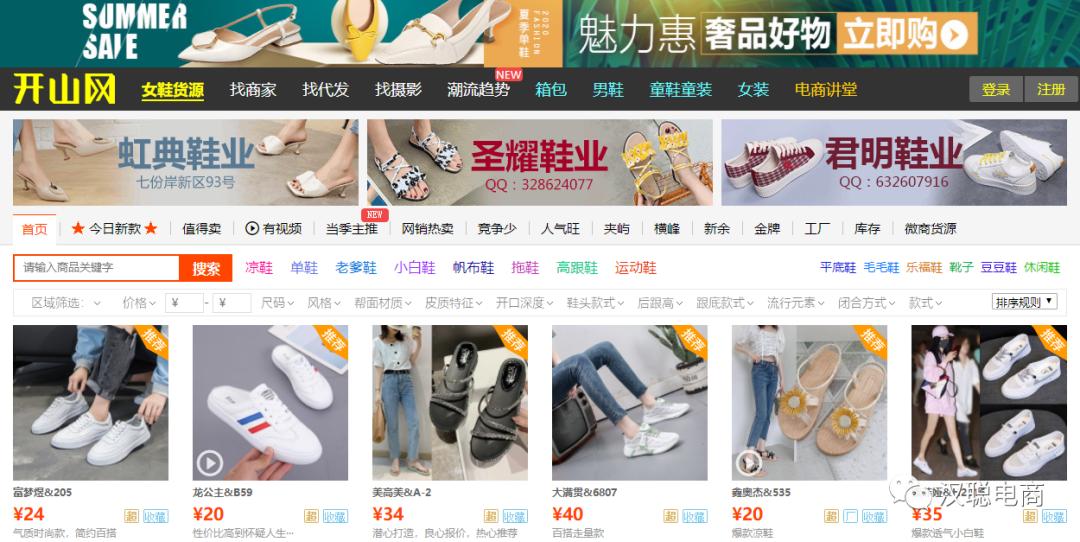 电商人必须知道的十个原产地,做电商必须知道的10款货源网站