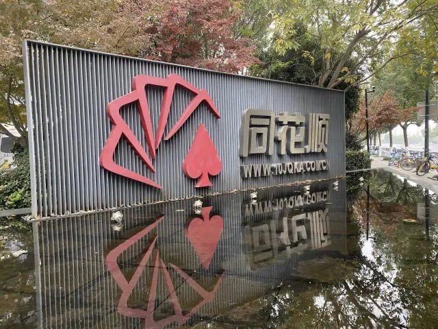 杭州互联网公司排名,杭州top100互联网公司