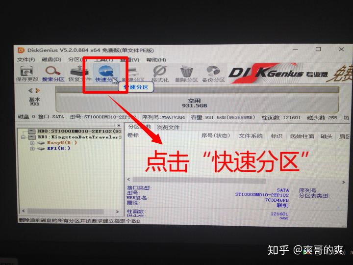 超详细电脑安装教程,电脑装系统教程win7