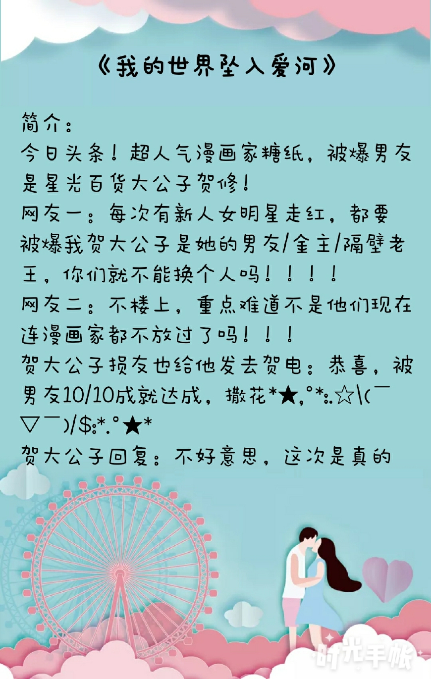 正正经经谈恋爱类似文推荐,沙雕搞笑言情轻松欢脱文推荐