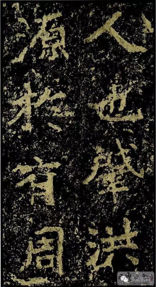 郑文公碑为什么称草篆,雄浑大气郑文公碑分上下两碑