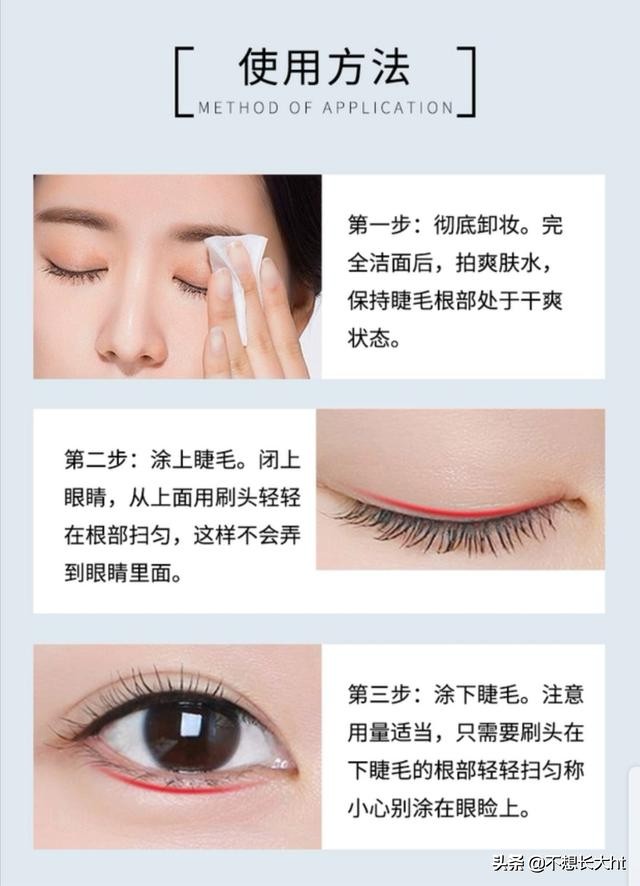 嗨团睫毛增长液,嗨团团购如何购