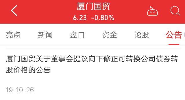 博弈下修转股价怎么套利,下修转股价对股价的影响