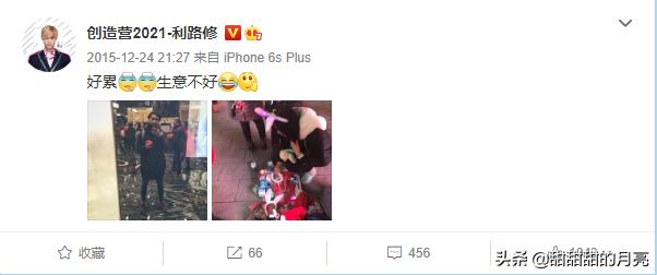 利路修邀请刘耀文一起散步,利路修是不是想当网红