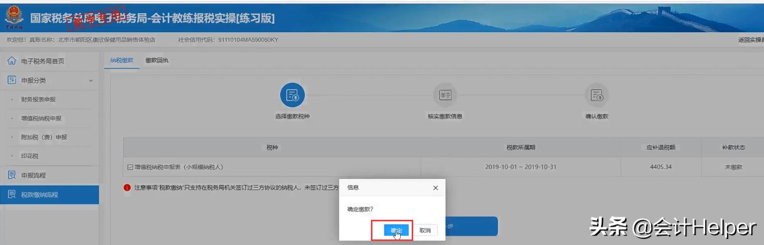 河南个体户首次税务登记办理流程,个体户怎么办理税务登记证及流程