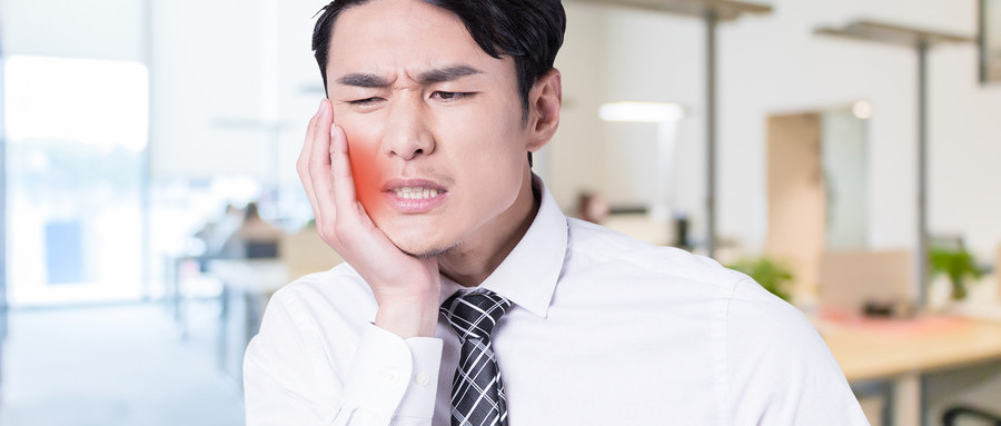 牙痛快速止痛的8个简单方法,牙痛怎么办教你一招止痛