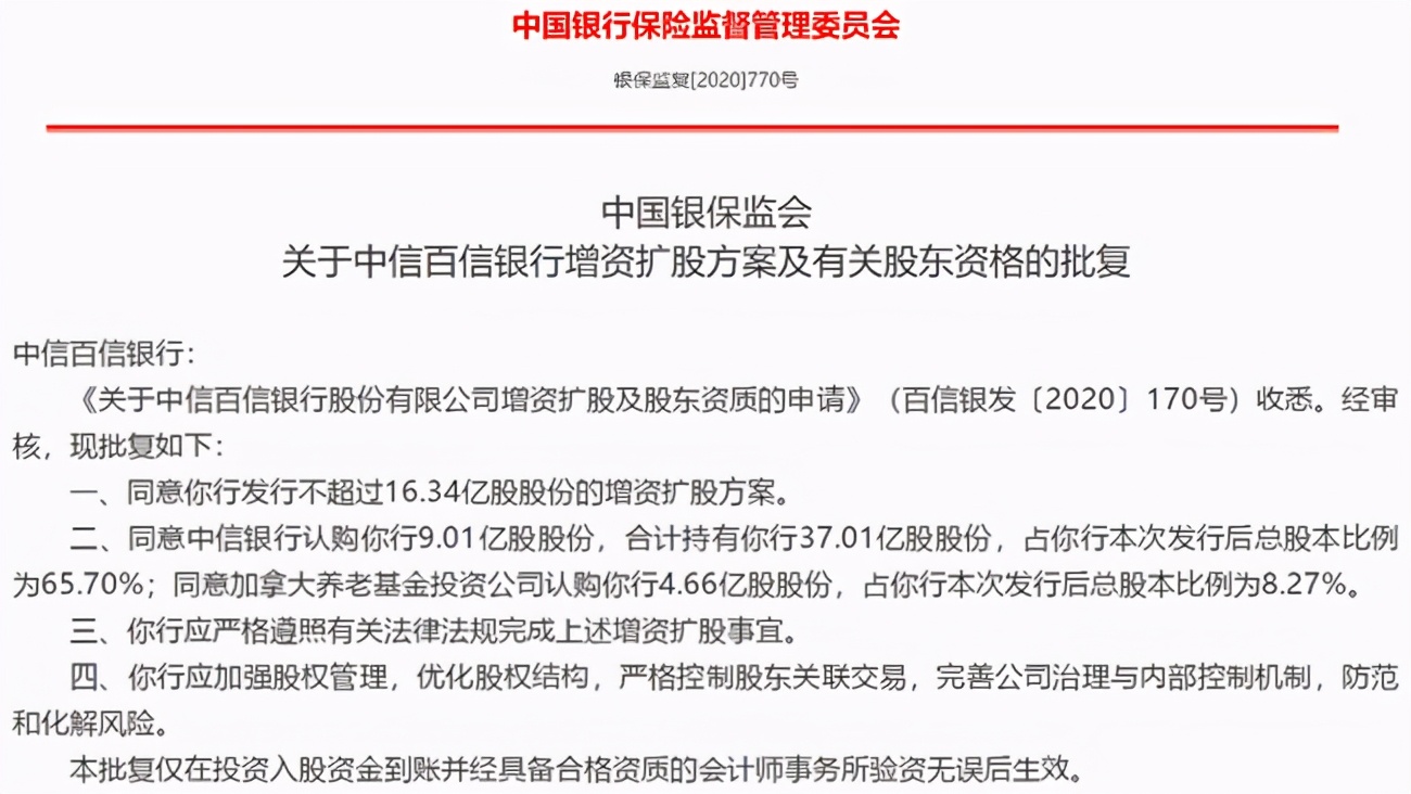 百信银行2023第一季度业绩,百信银行上半年财报