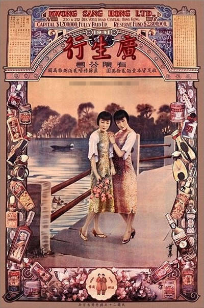 民国美女封面图,民国美女海报