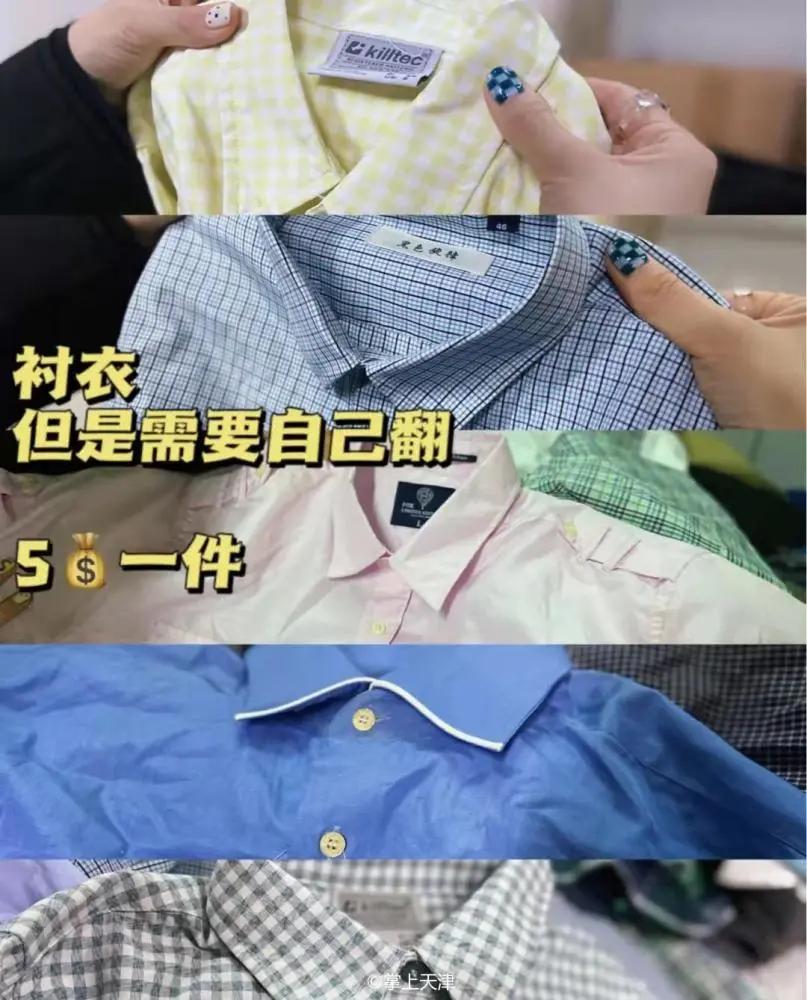 天津买衣服便宜批发市场生态城,天津哪里菜市场最便宜