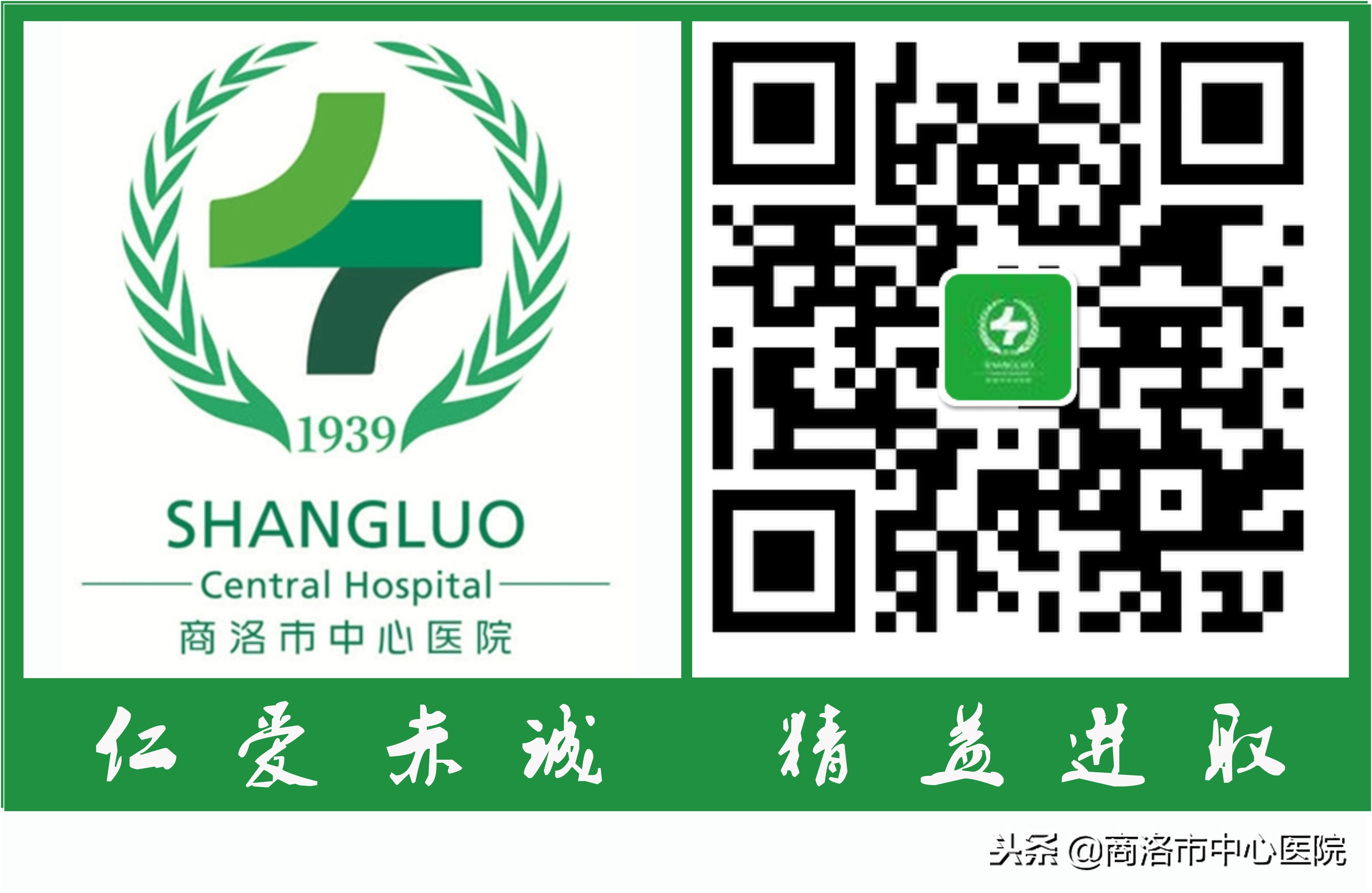 商医头条｜筑安全之路·促患者安康｜商洛市静脉治疗安全管理培训班在我市中心医院举办