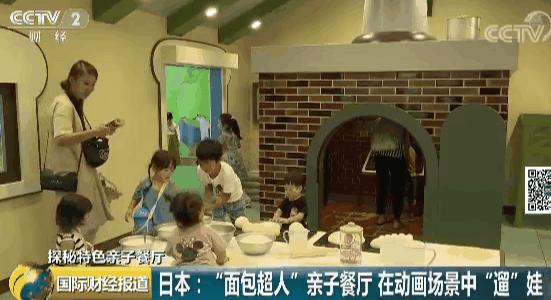 日本面包超人儿童餐厅,面包超人绝版大餐厅