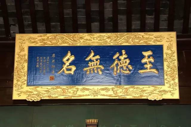 雍正皇帝御批书法欣赏,乾隆御笔碑真迹图片