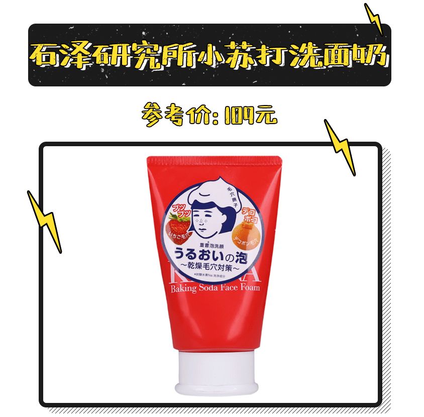 洗面奶红黑榜名牌,平价洗面奶红黑榜测评