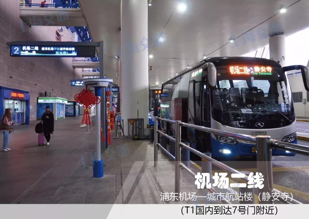 浦东国际机场省钱攻略,浦东机场出行政策