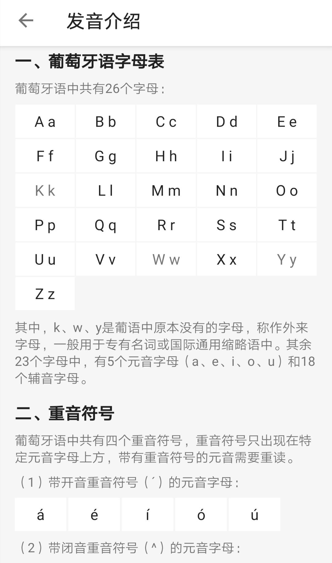 自学葡萄牙语什么软件好,自学葡萄牙语教材哪个好