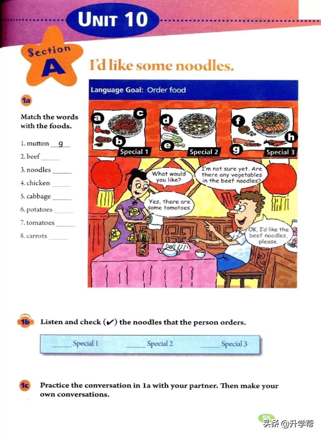 八下英语书人教版预习,8年级下册英语电子教材