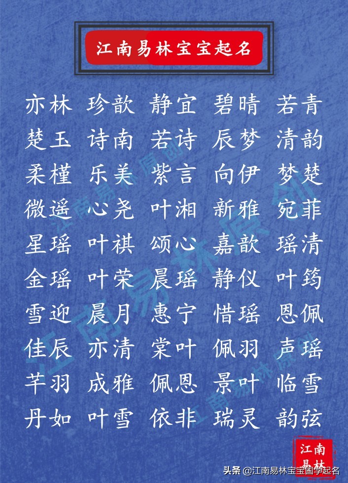 唐诗中最唯美的名字女孩,唐诗里面的女孩网名