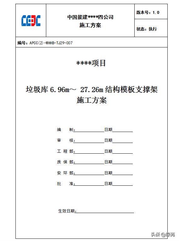 模板支撑架方案审查要点,高大模板支撑体系搭设前交底程序