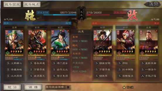 三国志战略版白马魏延,三国志战略版官渡剧本姜维