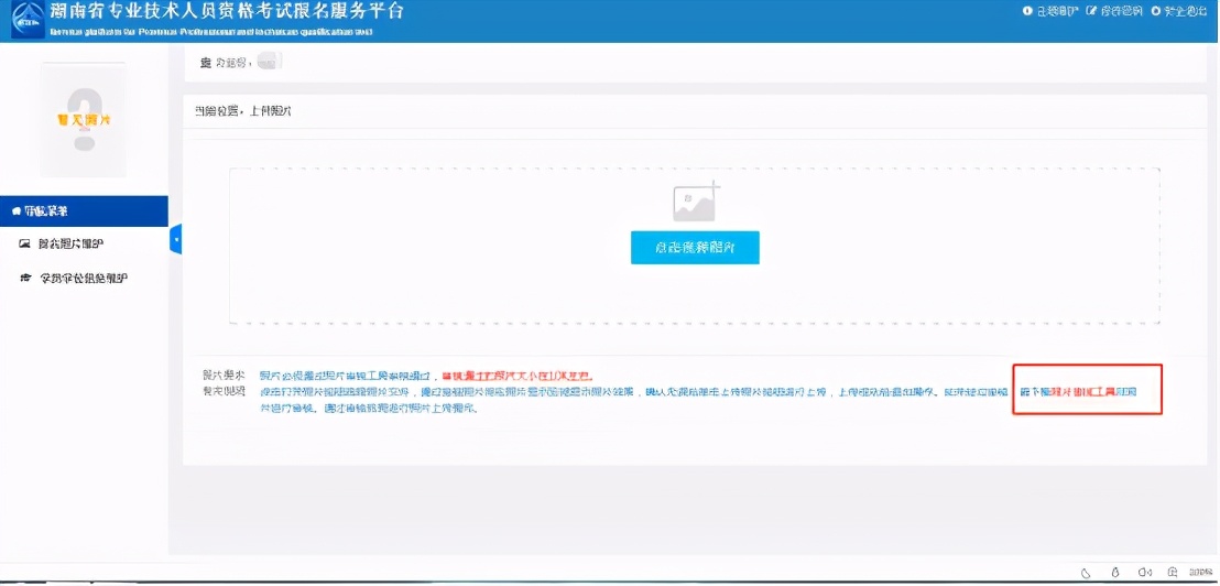 湖南二建报考流程详细步骤,湖南二建资格考试报名表怎么填写