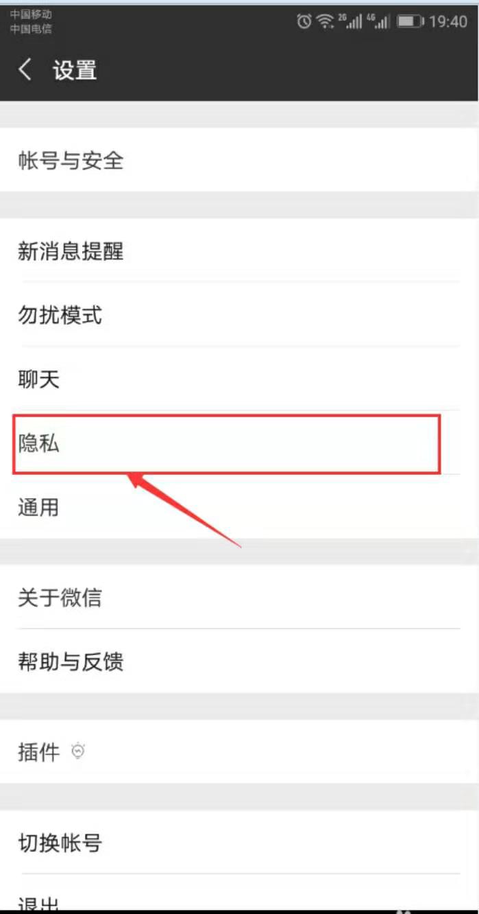 一招拒绝微信群骚扰，让打扰你的微商无机可乘
