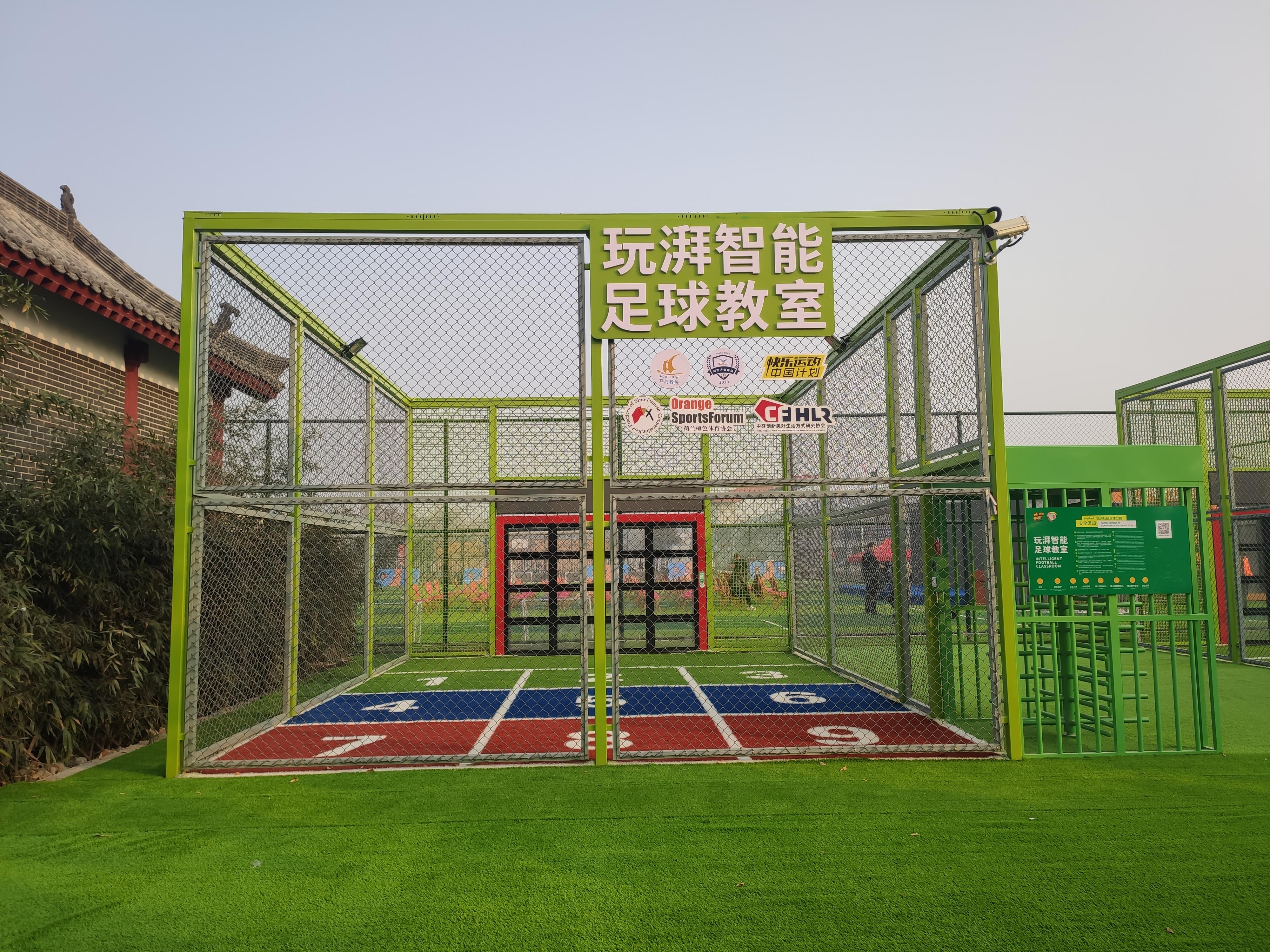 开封乒乓球公园,开封有足球公园吗