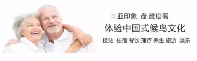 三亚过冬养老公寓哪家最好,海南三亚过冬包吃住的老年公寓