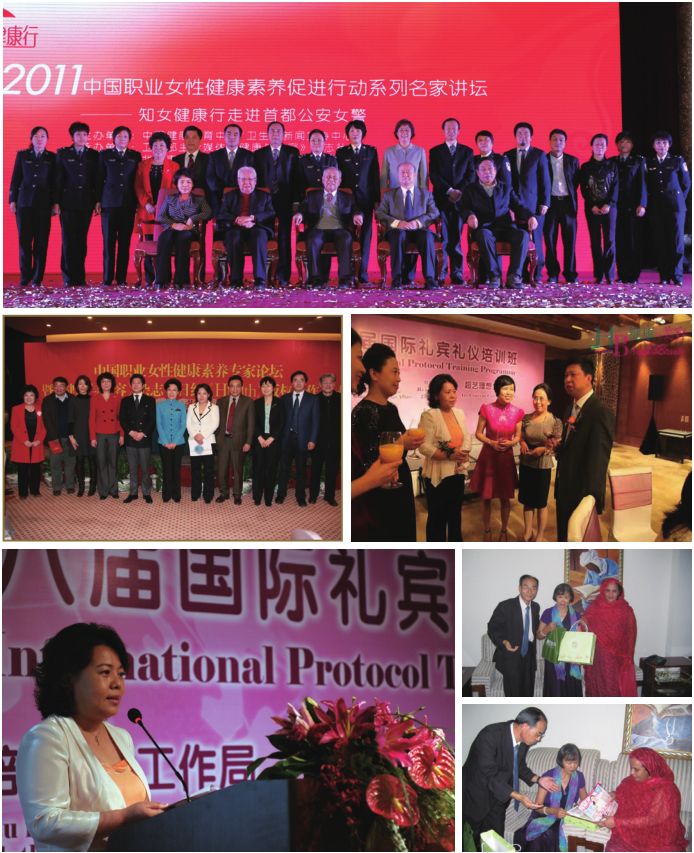 不负时光感恩同行《健康与美容》杂志创刊27周年特辑