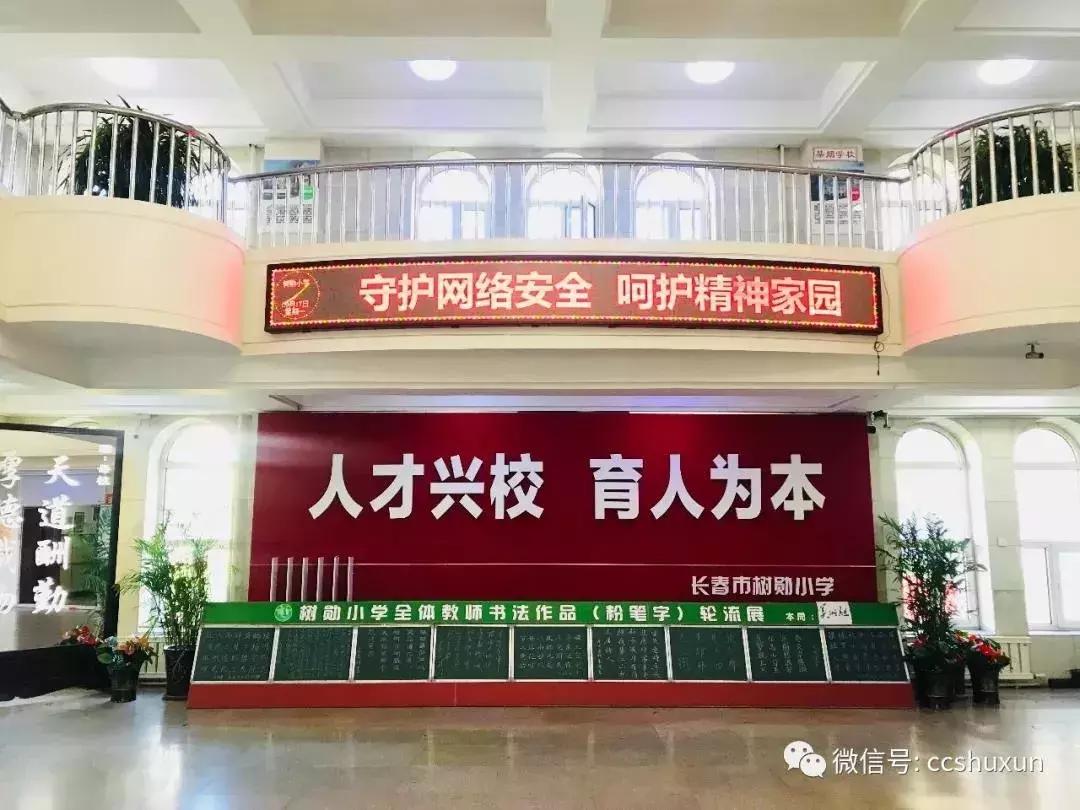 长春老牌学校学区划分,长春被忽略的好小学