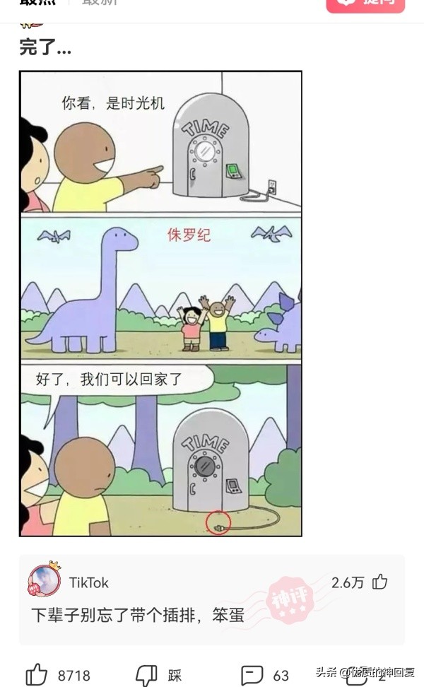 “女友的爸爸让我二选一，看到网友的神评，我果断出击！”哈哈哈