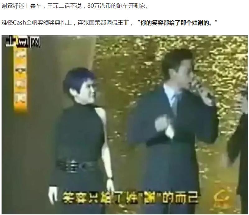 王菲谢霆锋世纪大复合大牵手图片,王菲牵谢霆锋经典瞬间