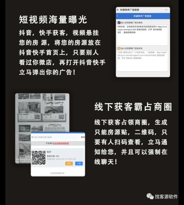 房产中介开发客户干货,怎么开发客户最有效