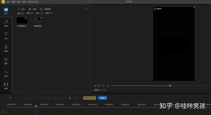 Windows上制作视频的软件有哪些？