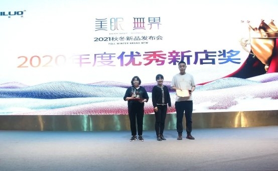 美眠·*界无**|美罗家纺2021秋冬新品发布会圆满落幕