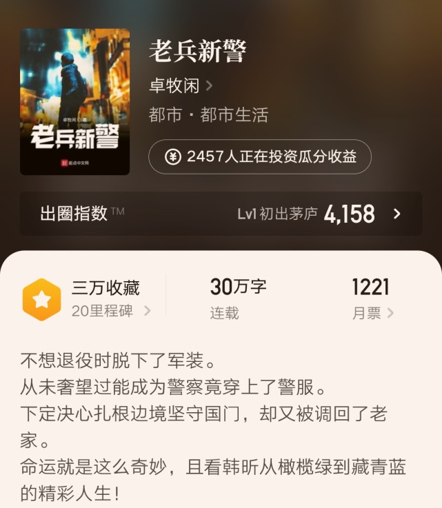 2020年3月6日起点新书首订,2021.5.5日起点新书上架首订统计