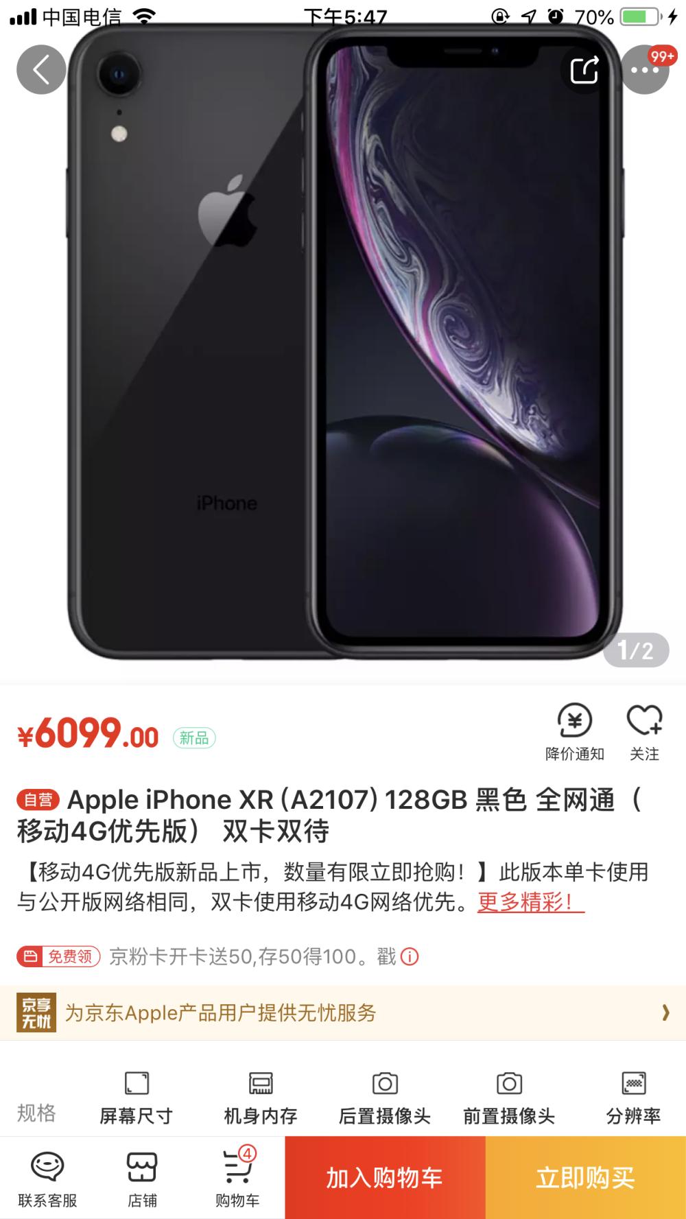 移动4G优先版的iPhoneXR太香，告诉你和公开版有什么区别