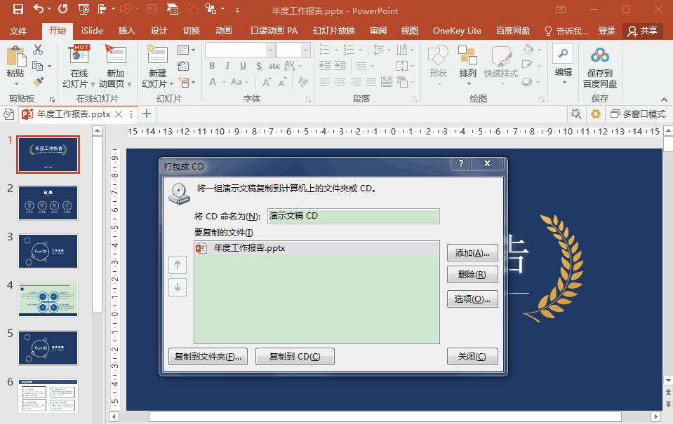ppt办公操作技巧,ppt办公技巧图片组合