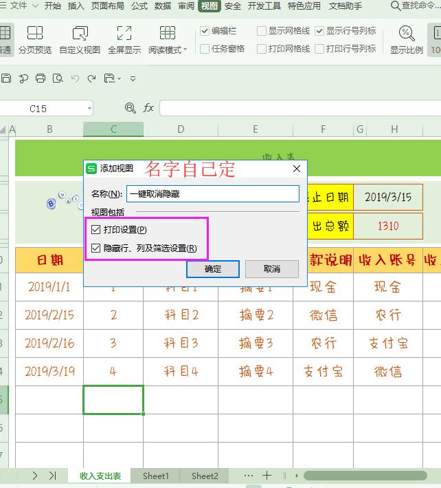 wps表格菜单栏怎么取消隐藏,wps如何一键取消所有隐藏行