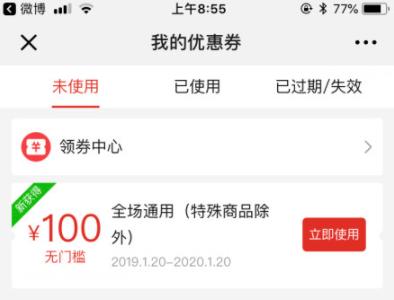 2018年拼多多优惠券,2018拼多多优惠券新闻
