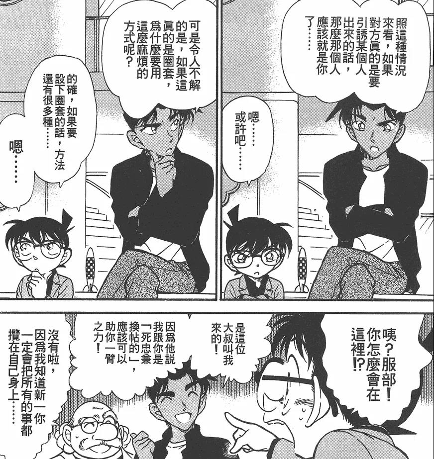 柯南主线剧情贝尔摩德篇,名侦探柯南贝尔摩德的第一次出场