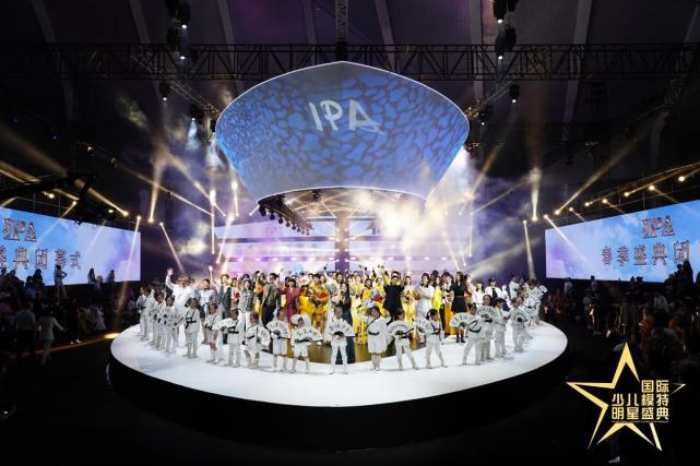 第五届国际少儿模特明星盛典,第10届中国顶尖少儿模特总决赛