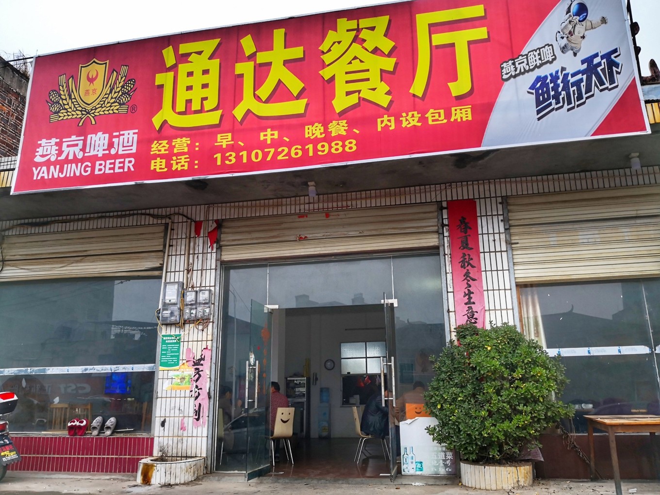 湖南永州宁远美食,湖南宁远自驾游