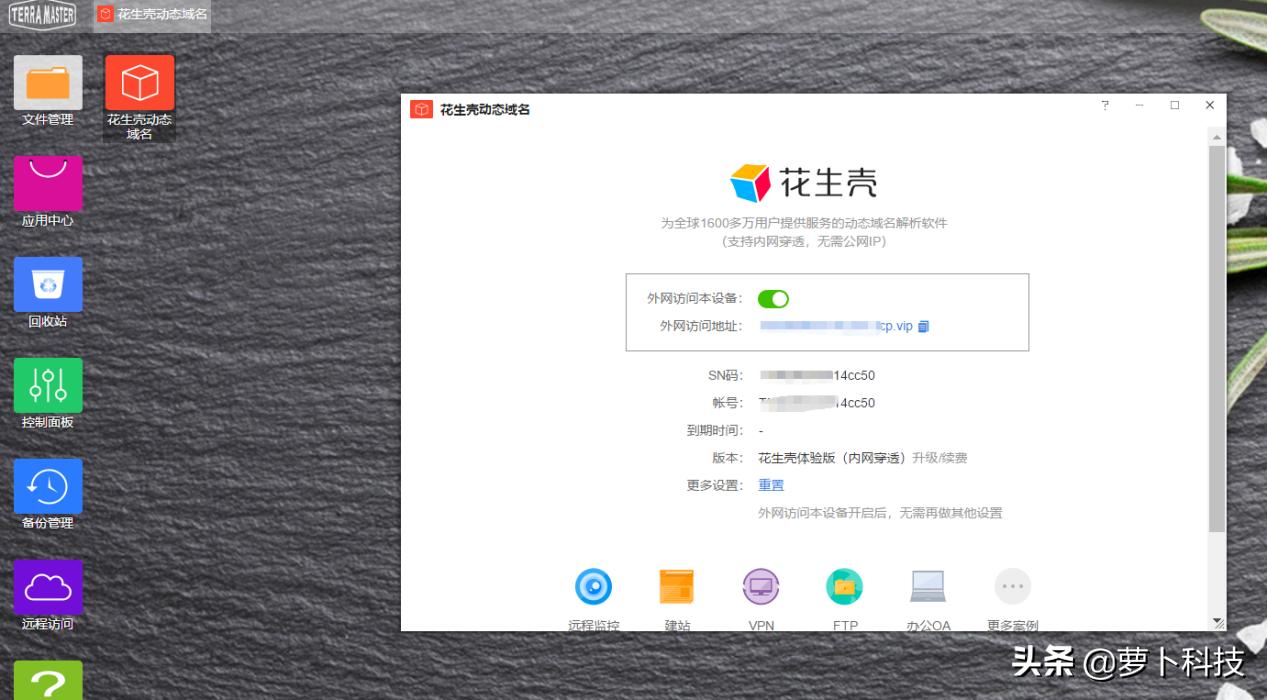 黑群晖花生壳内网穿透打不开,黑群晖花生壳设备禁用如何解决
