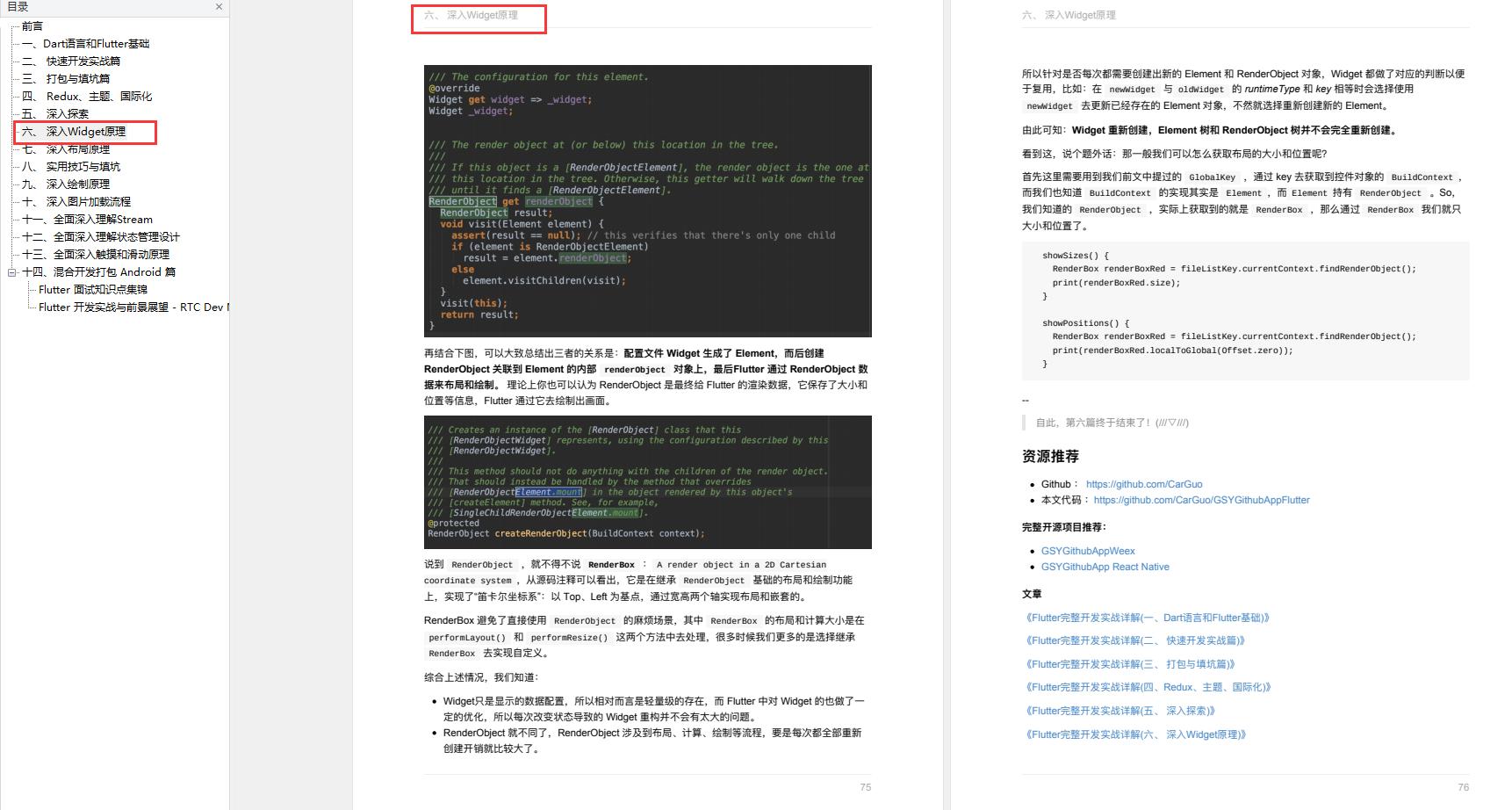 flutter阿里教程,flutter开发到上架