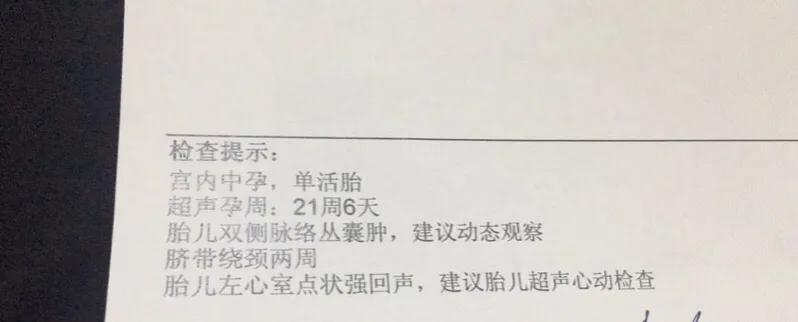 怀孕期间打了流感疫苗,怀孕期间打过胎有影响吗