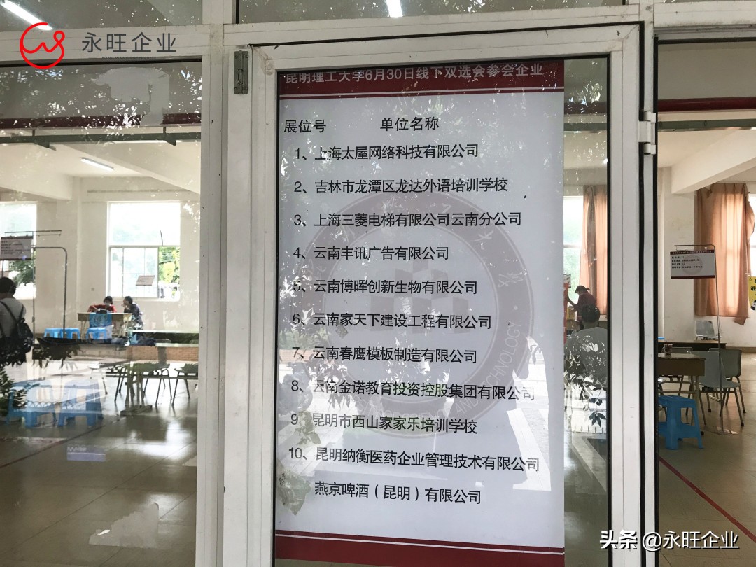 永旺校园招聘,永旺梦乐城招聘信息招暑假工