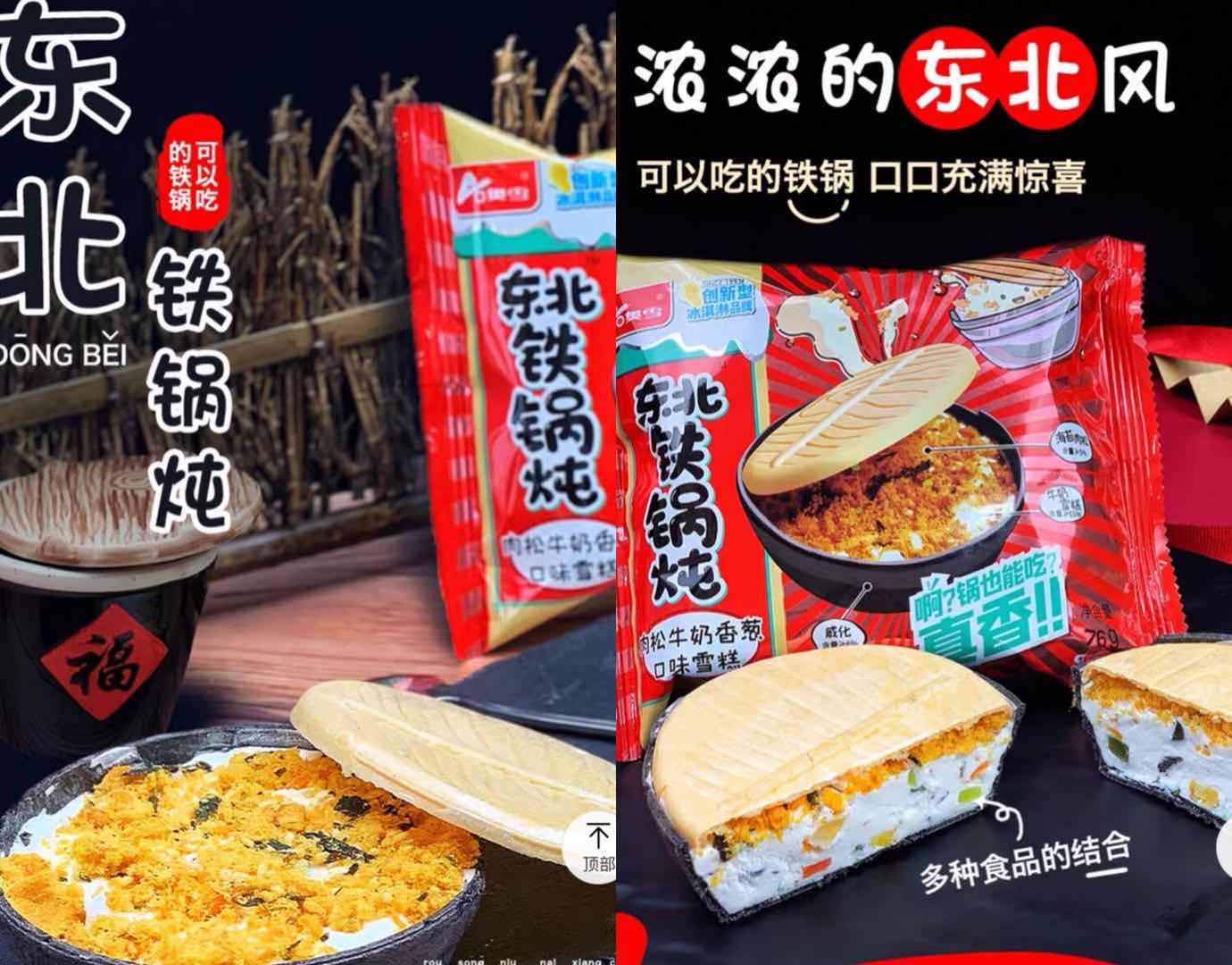 美食测评雪糕,雪糕好吃测评