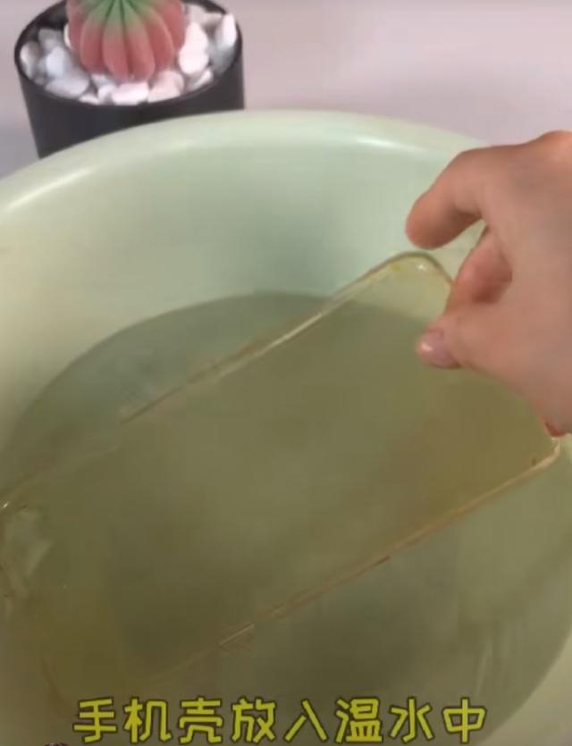 硅胶手机壳变黄怎么洗白最快方法,生活小妙招让变黄的手机壳变白