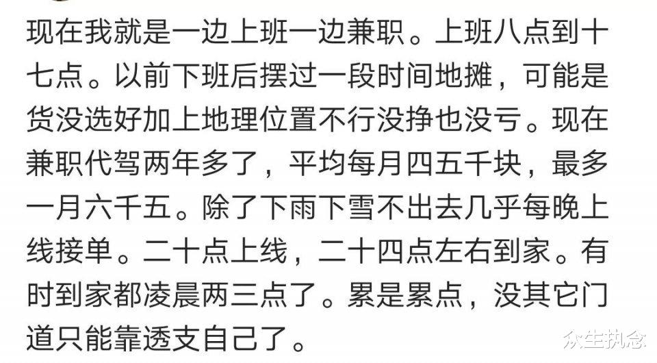 你们怎样利用下班时间搞副业,你们晚上下班都做什么副业
