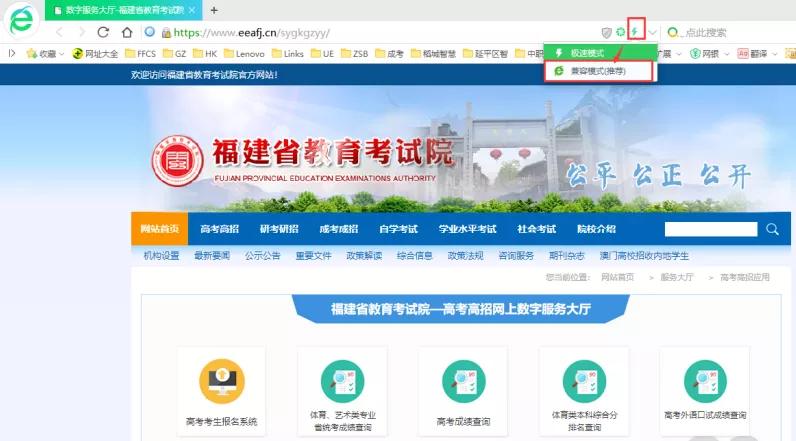 福建高考考生报名时间表,今年福建高考报名怎么报
